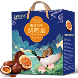 名渔湾蟹黄风味烤咸鸭蛋礼盒65g*20枚 流油松沙咸蛋黄蟹味鲜香