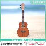 彩虹人（aNueNue）ukulele尤克里里初学者乌克丽丽小吉他 21英寸B1桃花芯木