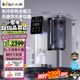 小熊（Bear）净水器 即热式饮水机 台式净饮机家用桌面加热一体机净水机 客厅直饮8L反渗透免安装JSJ-E22A2