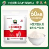 河套  家用粉20斤 中华老字号 面粉饺子包子馒头饼手擀面恒丰面粉