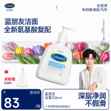 丝塔芙（Cetaphil）成毅同款蓝朋友温和清润泡沫洁面乳236ml氨基酸表活洗面奶敏肌