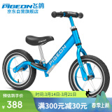 飞鸽（PIGEON）儿童平衡车滑步车幼儿滑行学步车两轮无脚踏童车14寸辐条轮冰蓝色