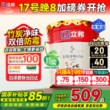 立邦乳胶漆京雅居金装净味5合1内墙油漆墙面漆防霉无添加18L约25kg