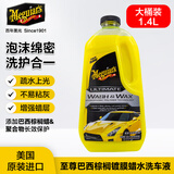 美光（Meguiar's）至尊蜡水洗车液1.4L去污上光棕榈水蜡浓缩泡沫清洗剂