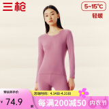 三枪秋衣秋裤女士纯棉保暖内衣圆领棉毛衫裤内穿打底套装