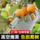 美科（MYTEC）摘果神器伸缩杆摘枇杷杨梅桃子杏高空摘果器摘水果芒果荔枝柿子李 不锈钢伸缩摘果器2.1米