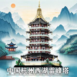 WANGE万格积木中国古建筑模型高难度斗拱榫卯结构立体拼图玩具生日礼物 杭州西湖雷峰塔6236【1498片】
