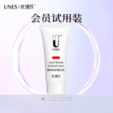 优理氏 酵母修护精华乳20ml京东试用会员体验装