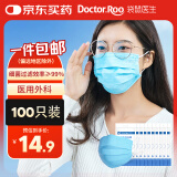 袋鼠医生一次性医用外科口罩100只防晒防尘透气夏季薄款成人口罩10只*10袋