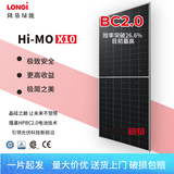 隆基太阳能板单晶硅光伏板225W550W670W异质结正A防积灰BC三防发电板 650W 【隆基X10】BC组件尺寸2382×1134