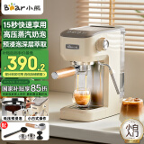 小熊（Bear）咖啡机 半自动咖啡机 家用小型意式浓缩15Bar泵压式 手动打奶泡 KFJ-N12V1