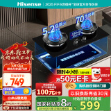 海信（Hisense）S2系列高效定时聚能猛火灶燃气灶台嵌两用5.2KW 70%热效率易清洁铜火盖底座可调节DB33国家补贴20%