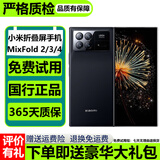 小米MixFold4 折叠屏手机 MIXFOLD3 小米mixfold2 折叠手机 二手折叠手机5G 【小米MIX FOLD3】月影黑 99新 16G+512G【店长严选外观更新】
