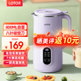 LOTOR破壁机家用全自动豆浆机迷你小型多功能果汁榨汁料理机免煮2025新款米糊机3一4人五谷杂粮流食 660ML紫色大屏款