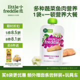 小皮（Little Freddie）花椰菜三文鱼肉泥120g 宝宝辅食泥7月+ 欧洲进口婴儿蔬菜泥佐餐泥