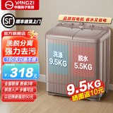 YANGZI扬子集团洗衣机半自动家用宿舍出租房大容量双桶双缸波轮内衣儿童小型迷你甩干脱水家用 9.5公斤强劲电机-小型波轮