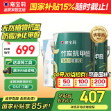 嘉宝莉（CARPOLY）内墙乳胶漆竹炭抗甲醛五合一墙面漆防霉油漆涂料18.8kg套装