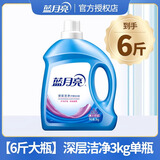 蓝月亮洗衣液整箱批家用实惠装24斤瓶装深层洁净护理薰衣草香 【深层薰衣草6斤装】3kg*1瓶