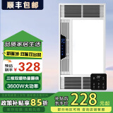 精美好太太浴霸集成吊顶三核双风暖三电机LED灯排气扇照明一体多功能五合一 时尚白-触屏开关【铝合金面板】
