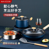 美厨（maxcook）锅具套装炒锅不粘锅四件套汤锅蒸锅奶锅不粘锅 配硅胶铲MCTZ7695