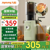 九阳榨汁机渣汁分离原汁机大容量全自动家用多功能电动可拆冷压果汁果蔬【108mm大口径】【国家补贴】 LZ760