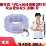 宋林森6分PVC水管纤维软管 蛇皮管 自来水塑料 6分内径19mm 50米长 