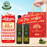 油橄榄庄园特级初榨橄榄油礼盒款送礼品团购福利250ml*2