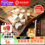 同仁堂品牌北京同仁堂正宗茯苓500g白茯苓块伏芩茯苓丁茯苓片非中药材