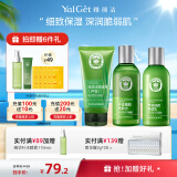 雅丽洁（YALGET）芦荟补水护肤套装精华水湿敷女保湿补水晒后湿敷春夏季送礼 保湿3件套(洁面啫喱+水+乳)