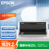 爱普生（EPSON）LQ-790KII 106列针式打印机 高速高效 平推式证卡打印机  家用办公