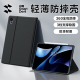 闪魔适用华为matepadair12保护套轻薄matepad air保护套12英寸稳固支撑air12保护壳全包黑色柔光版通用