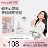 HEGEN海格恩新生儿奶嘴0-6个月以上超软硅胶仿母乳偏心奶嘴防胀气 2阶段圆孔 3-6月 2只装