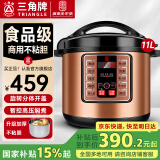 三角牌（Triangle） 商用电压力锅 大容量电高压锅 特大号大电饭煲/酒店/饭店/食堂/煮饭煲汤炖肉多用途汤锅饭锅 适合13-19人丨 11L