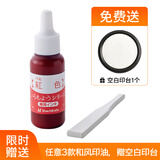 旗牌（Shachihata）和风自然色防水彩色手指画橡皮章手帐油性印油 红色SAC-8-R