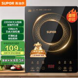 苏泊尔（SUPOR）电磁炉家用电陶炉电磁灶大功率电火灶电池炉火锅炉耐用面板十档火力超薄电炉C22-IJ59E国家补贴