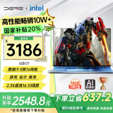 戴睿（dere）国家补贴20%爆款16英寸高性能酷睿i9 笔记本电脑自营旗舰轻薄 AI智能商务办公游戏本16G/512G 2.5K