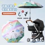 冇力婴儿车遮阳伞防晒伞宝宝专用三轮手推车儿童伞遛娃神器太阳伞通用