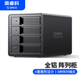 奥睿科（ORICO） 硬盘盒硬盘柜3.5英寸USB3.0 RAID磁盘柜机械硬盘移动多盘位存储盒子 四盘位-全铝阵列柜【带阵列功能|150W内置电源】 USB3.0接口-黑色