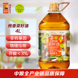 初萃 中粮纯香菜籽油4L 低芥酸非转基因食用油 物理压榨 充氮保鲜