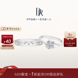 DR求婚钻戒BELIEVE经典款雪吻 K金/铂金结婚钻石戒指 520礼物 雪吻6分H色SI1+爱之所向男戒*铂金