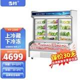 雪村点菜柜麻辣烫串串炸串烧烤卤菜展示柜蔬菜肉类冷藏柜饭店餐馆商用立式冷藏保鲜柜展示柜 2.5米点菜柜【双压缩机】【上冷藏下冷冻】