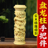 山迪花椒木盘龙柱手把件实木雕刻文玩饰品男士降龙柱生肖龙摆件礼物 大叶黄杨木盘龙柱手把件