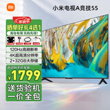 小米（MI）电视55英寸 Mini LED/LCD 4K超高清 高刷游戏电视 32GB大存储 小爱同学AI语音平板电视机 55英寸 小米电视120Hz高刷竞技版