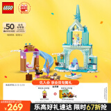 乐高（LEGO）积木拼装迪士尼43238 艾莎的冰雪城堡女孩儿童玩具生日礼物