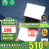 雷士（NVC）风暖浴霸双LED灯离子杀菌浴霸暖风照明排气一体浴室集成吊顶Y358