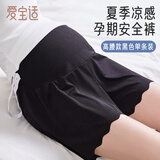 爱宝适孕妇打底裤安全裤夏季薄款防走光冰丝短裤高腰可调 黑色L码 M440