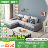 全友家居 客厅布艺沙发现代简约北欧家用贵妃科技布沙发家具