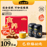 五谷磨房食养礼低GI无糖黑芝麻糊核桃芝麻粉母亲节礼物长辈送礼礼盒1092g