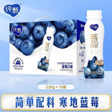 蒙牛纯甄酸奶风味酸牛奶 PET蓝莓风味230g*10 【2月产喝到8月多】