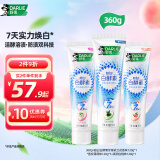 DARLIE好来(原黑人)白酵素牙膏美白去黄去烟渍3支 共360g(新旧包装随机)